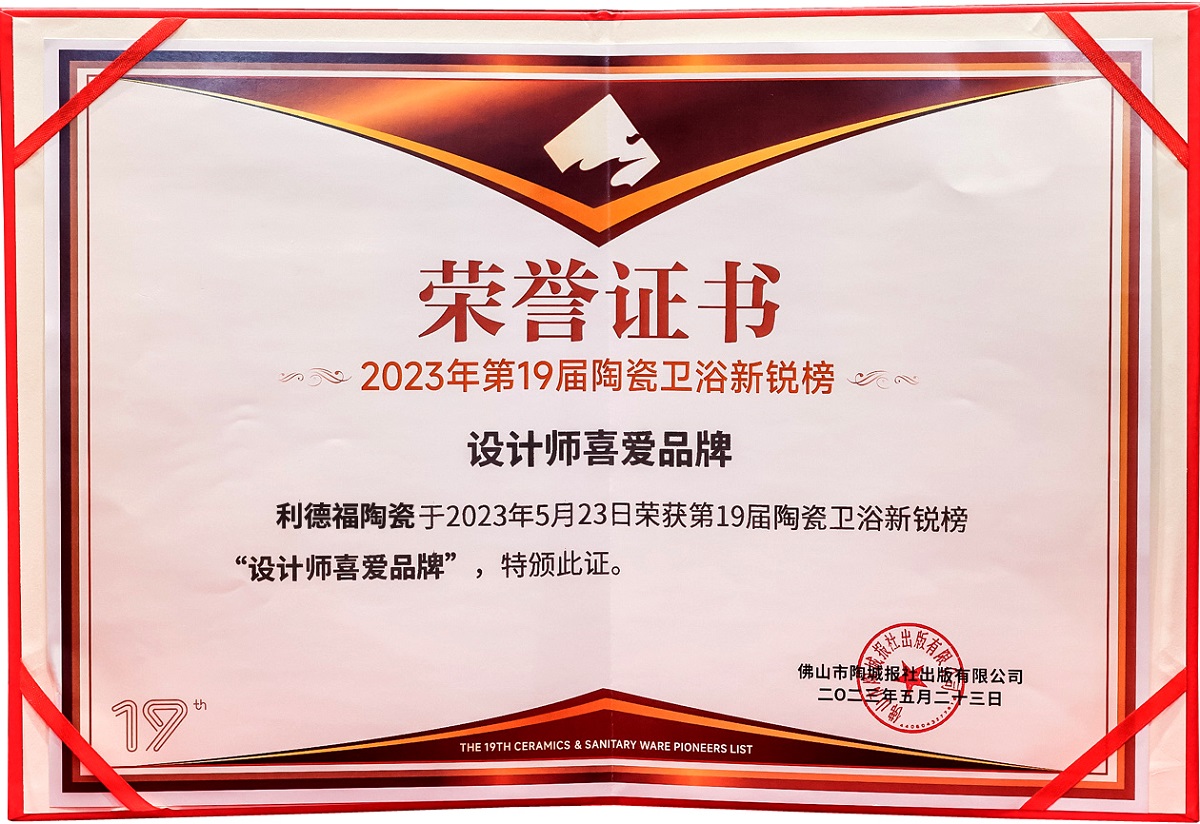 设计师喜爱品牌